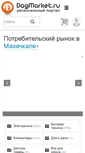 Mobile Screenshot of dagmarket.ru