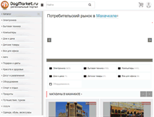 Tablet Screenshot of dagmarket.ru